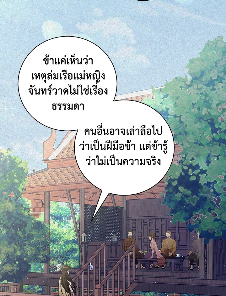 อ่านการ์ตูน 20 ภาพที่ 29