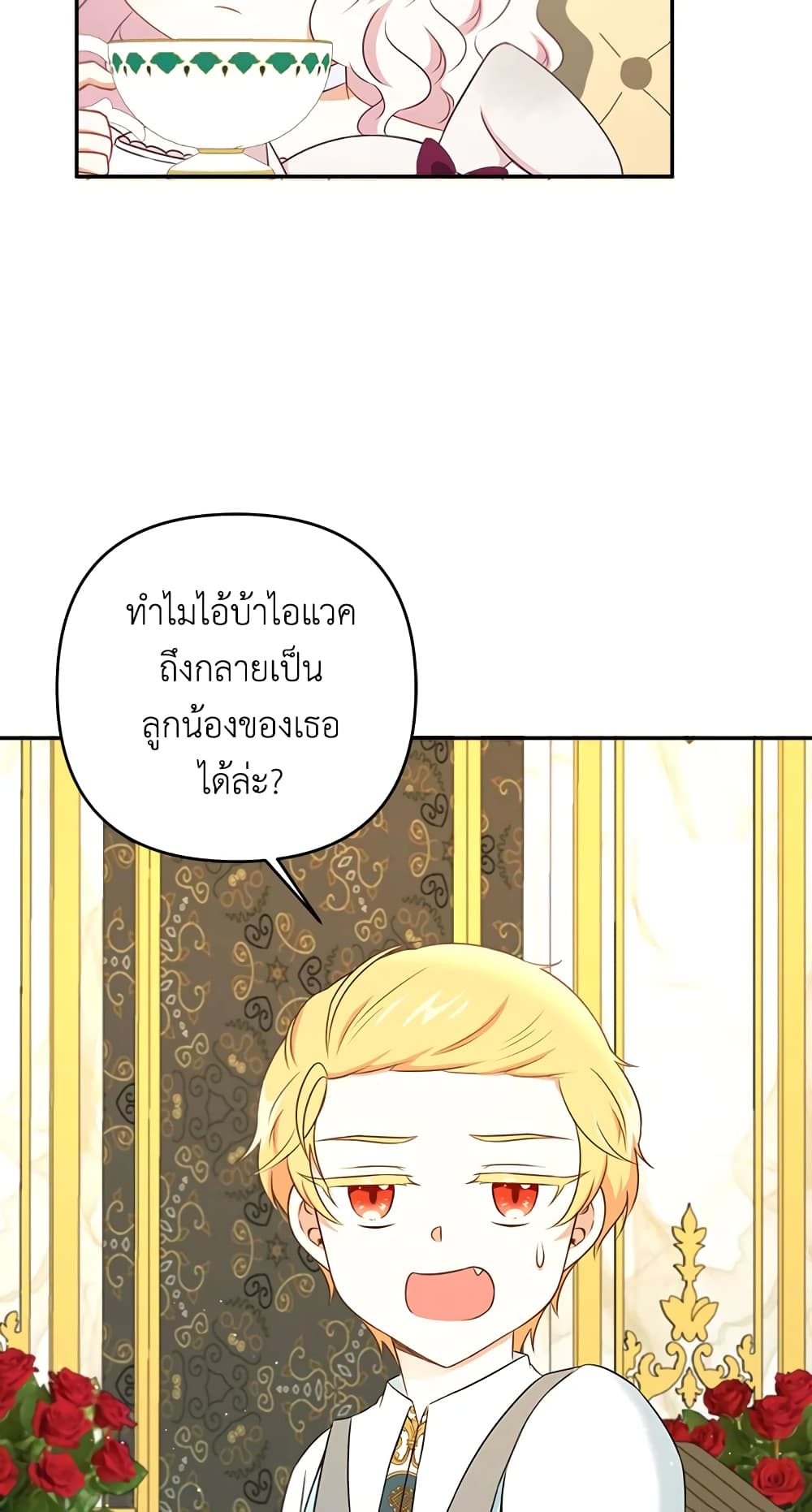 อ่านการ์ตูน The Wicked Little Princess 32 ภาพที่ 37