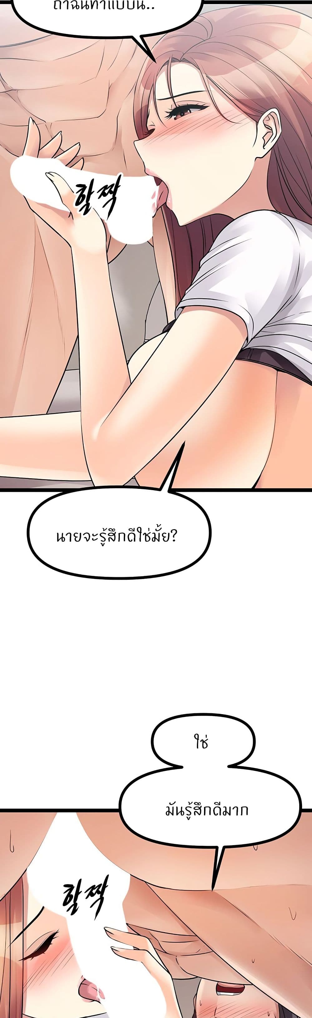 อ่านการ์ตูน Cucumber Market 26 ภาพที่ 28