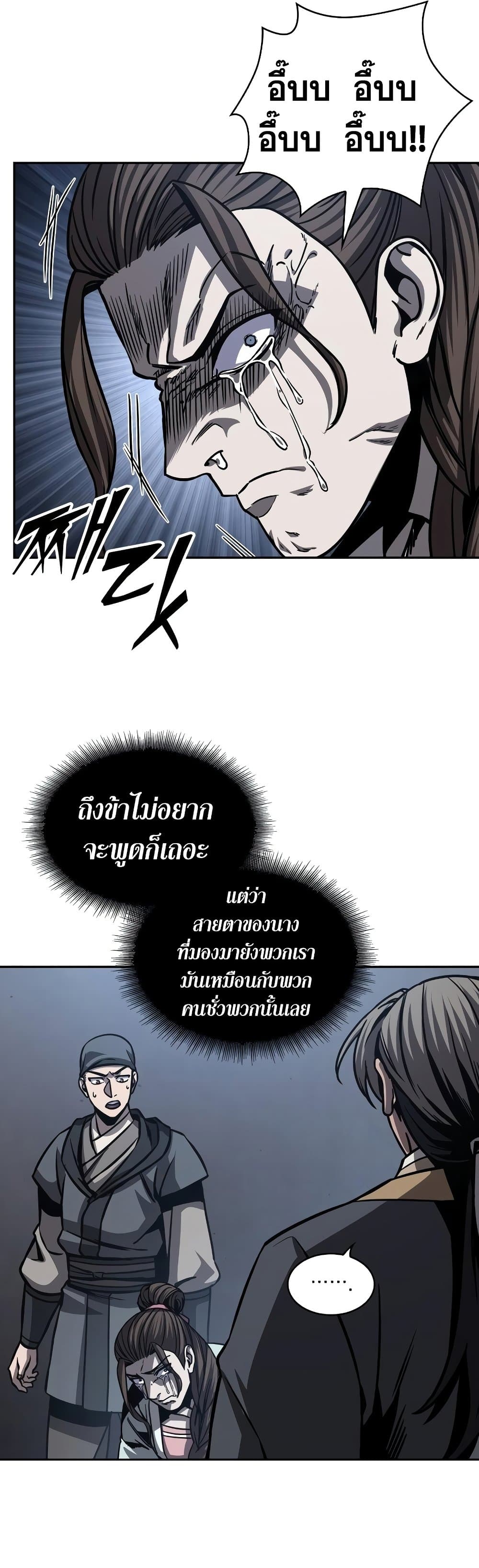 อ่านการ์ตูน Nano Machine 164 ภาพที่ 30