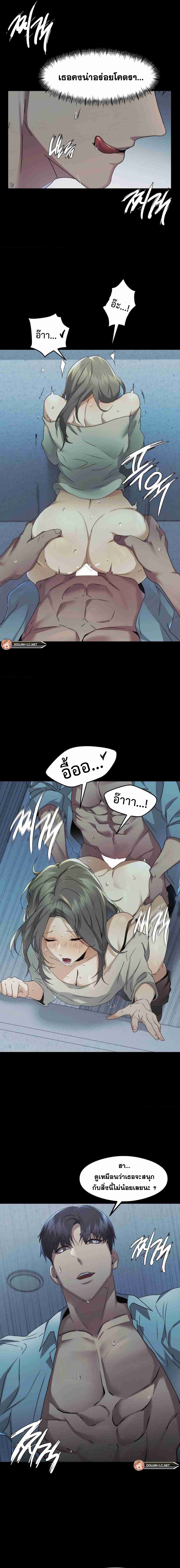 อ่านการ์ตูน OpenTalk 7 ภาพที่ 7