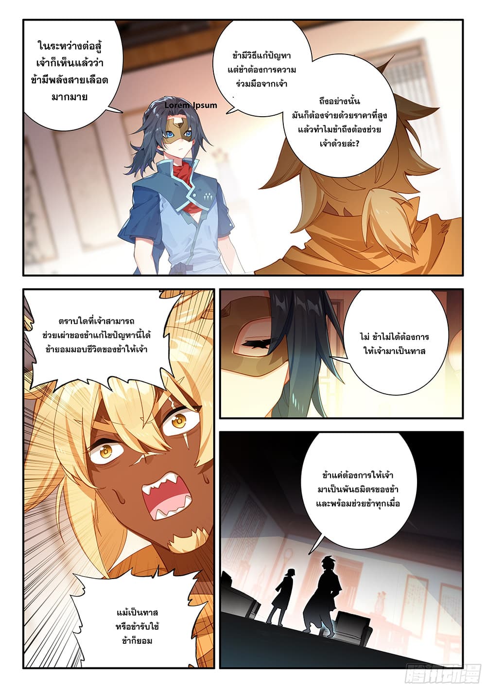 อ่านการ์ตูน Douluo Dalu 5 Rebirth of Tang San 132 ภาพที่ 11