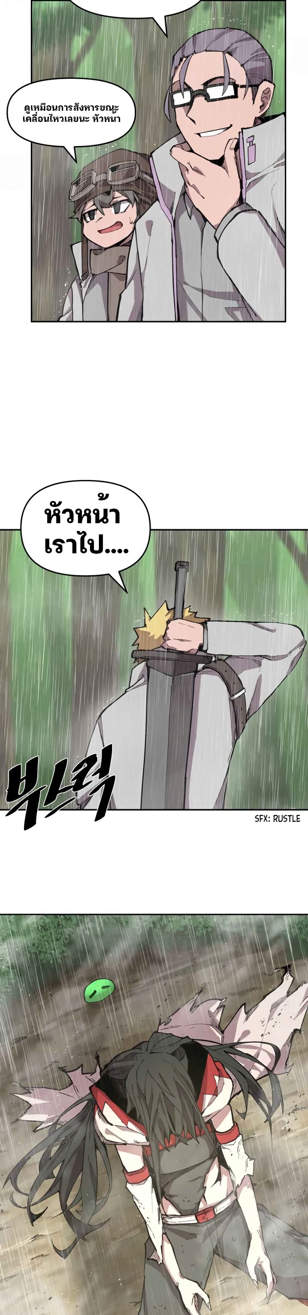 อ่านการ์ตูน Dragon Ego 8 ภาพที่ 19