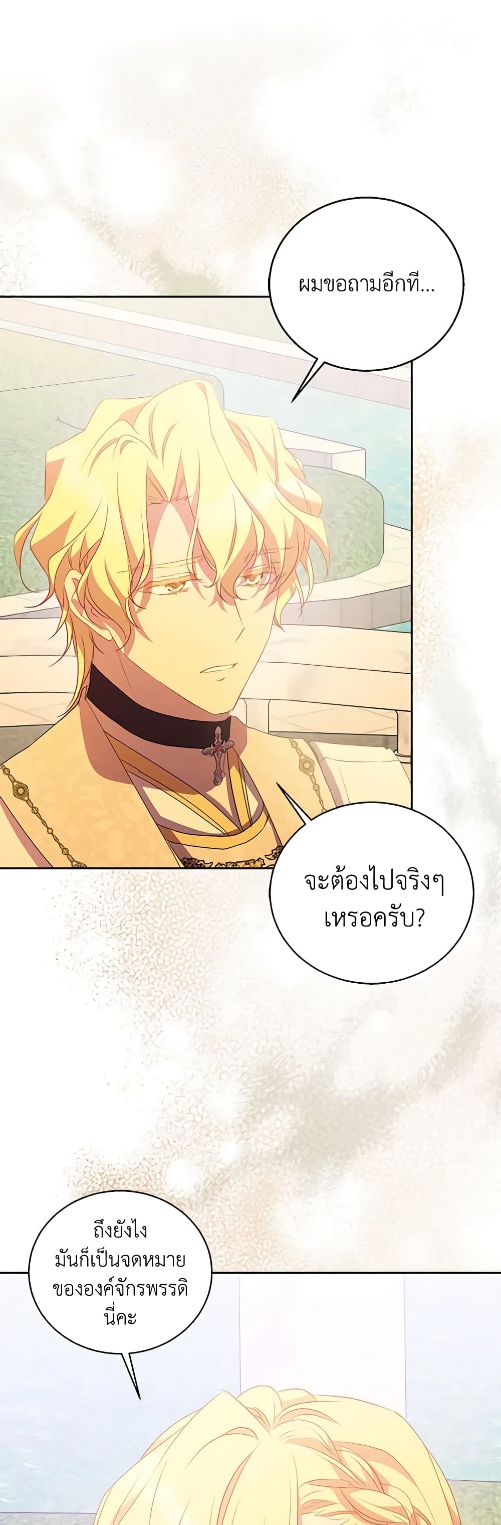 อ่านการ์ตูน I’m a Fake Saintess but the Gods are Obsessed 47 ภาพที่ 45