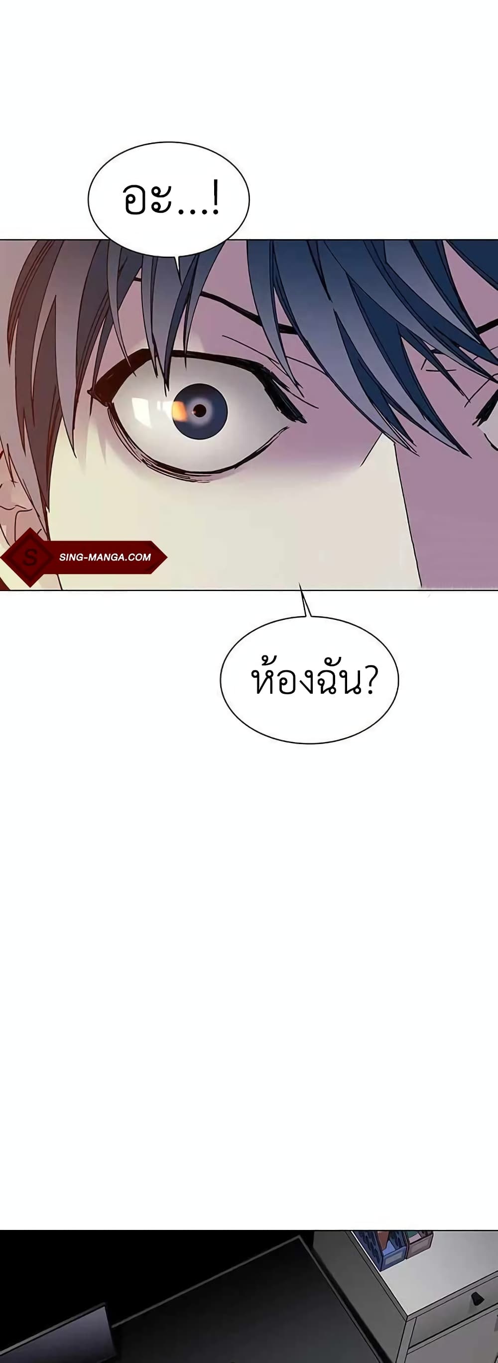 อ่านการ์ตูน The End of the World is Just a Game to Me 2 ภาพที่ 55