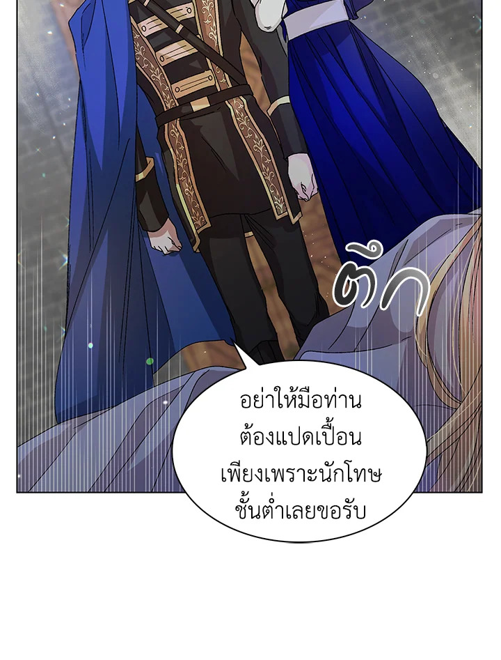 อ่านการ์ตูน A Way to Protect the Lovable You 12 ภาพที่ 70