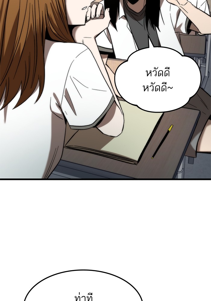 อ่านการ์ตูน Ultra Alter 68 ภาพที่ 151