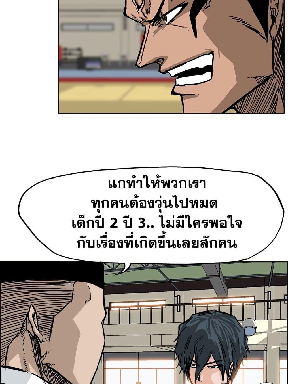 อ่านการ์ตูน Boss in School 47 ภาพที่ 7