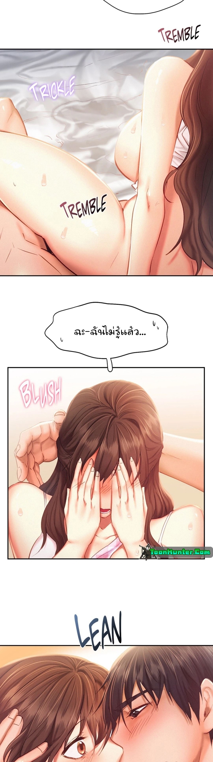 อ่านการ์ตูน Flying High 40 ภาพที่ 9