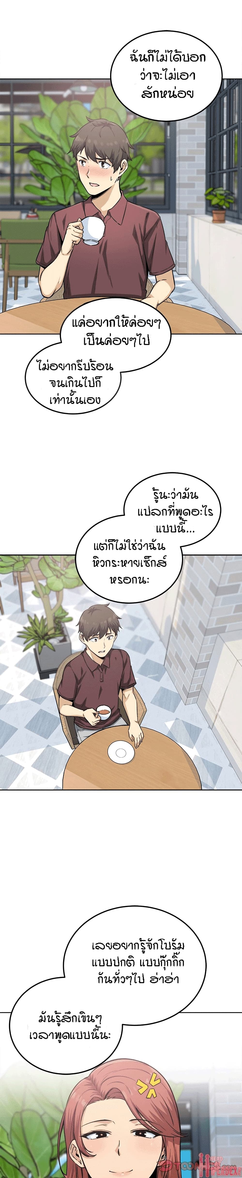 อ่านการ์ตูน Excuse me, This is my Room 67 ภาพที่ 5