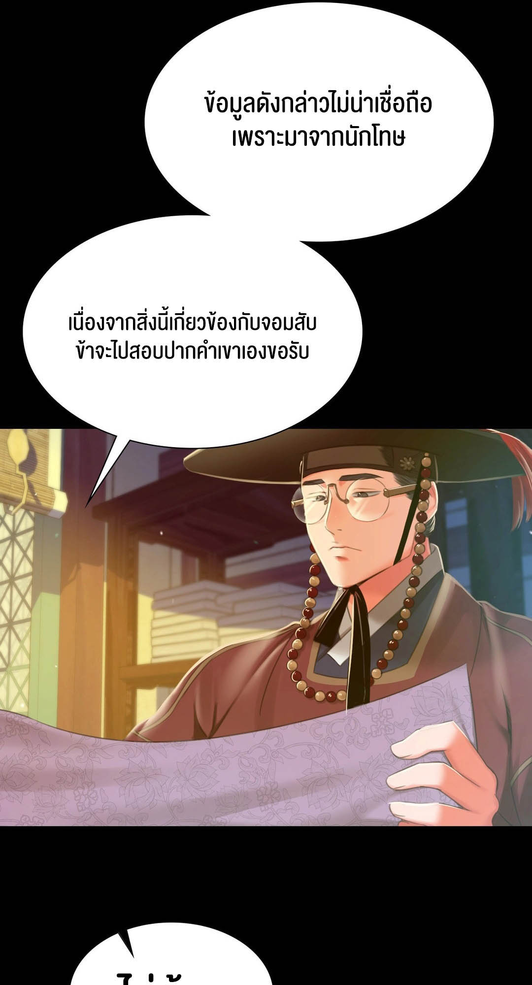 อ่านการ์ตูน Madam 90 ภาพที่ 56