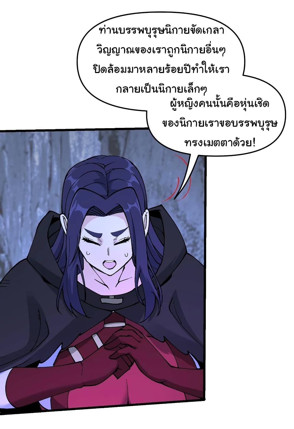 อ่านการ์ตูน I Have Been Cutting Wood for 10 Years and Suddenly a Beautiful Girl Asks to Be a Disciple 18 ภาพที่ 48