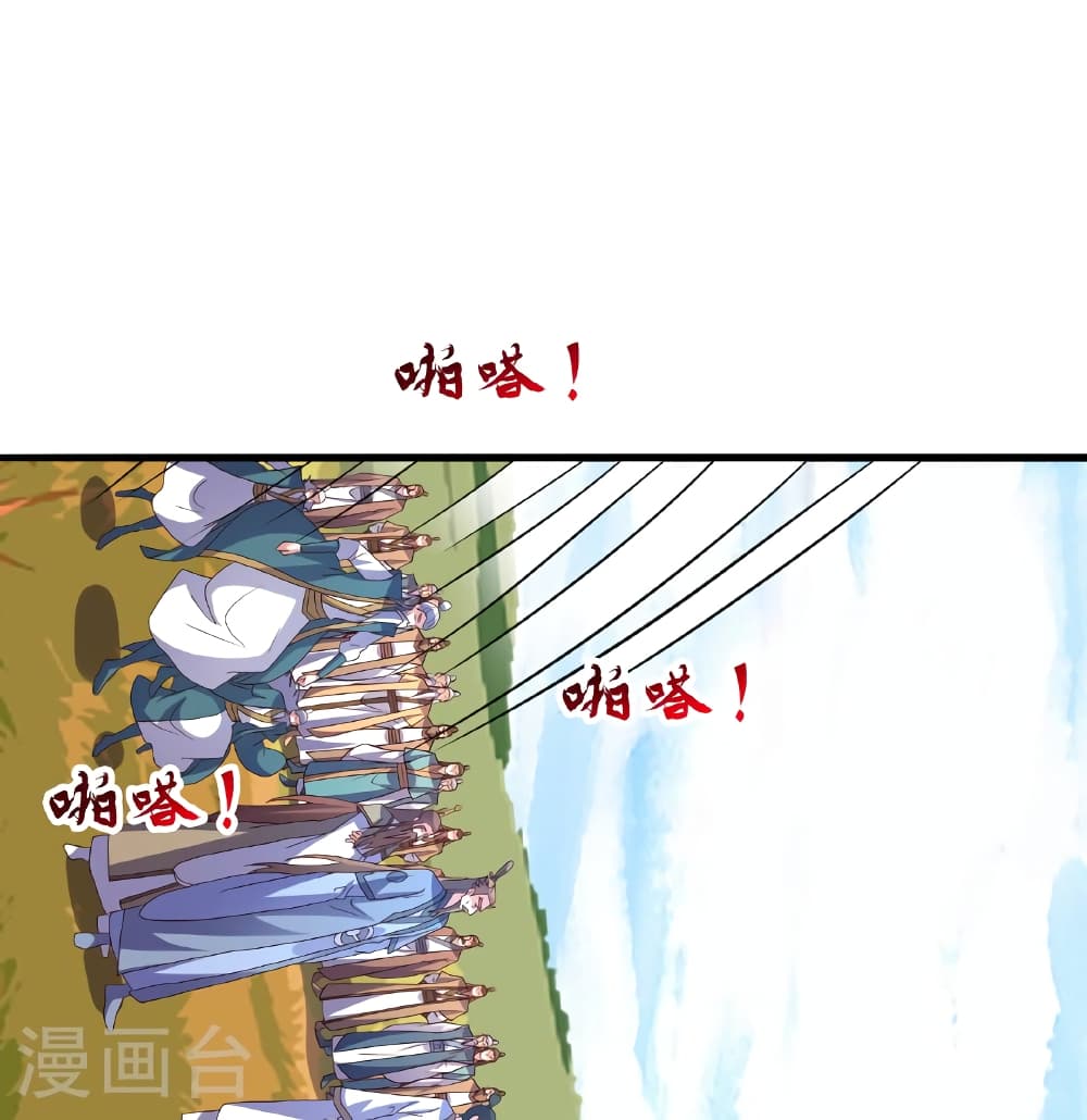 อ่านการ์ตูน Banished Disciple’s Counterattack 458 ภาพที่ 95