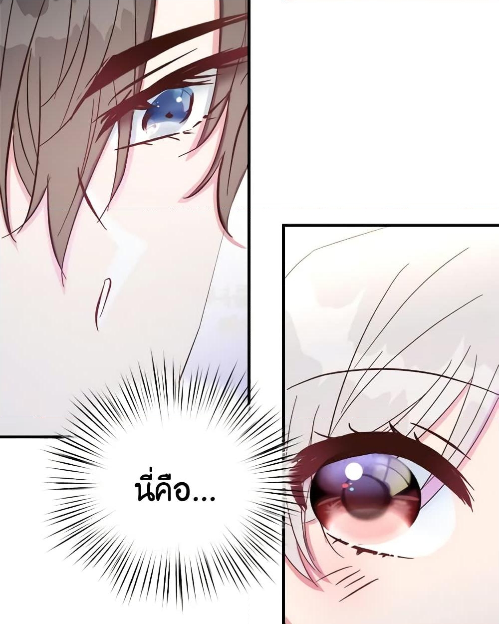 อ่านการ์ตูน I Didn’t Save You To Get Proposed To 43 ภาพที่ 27