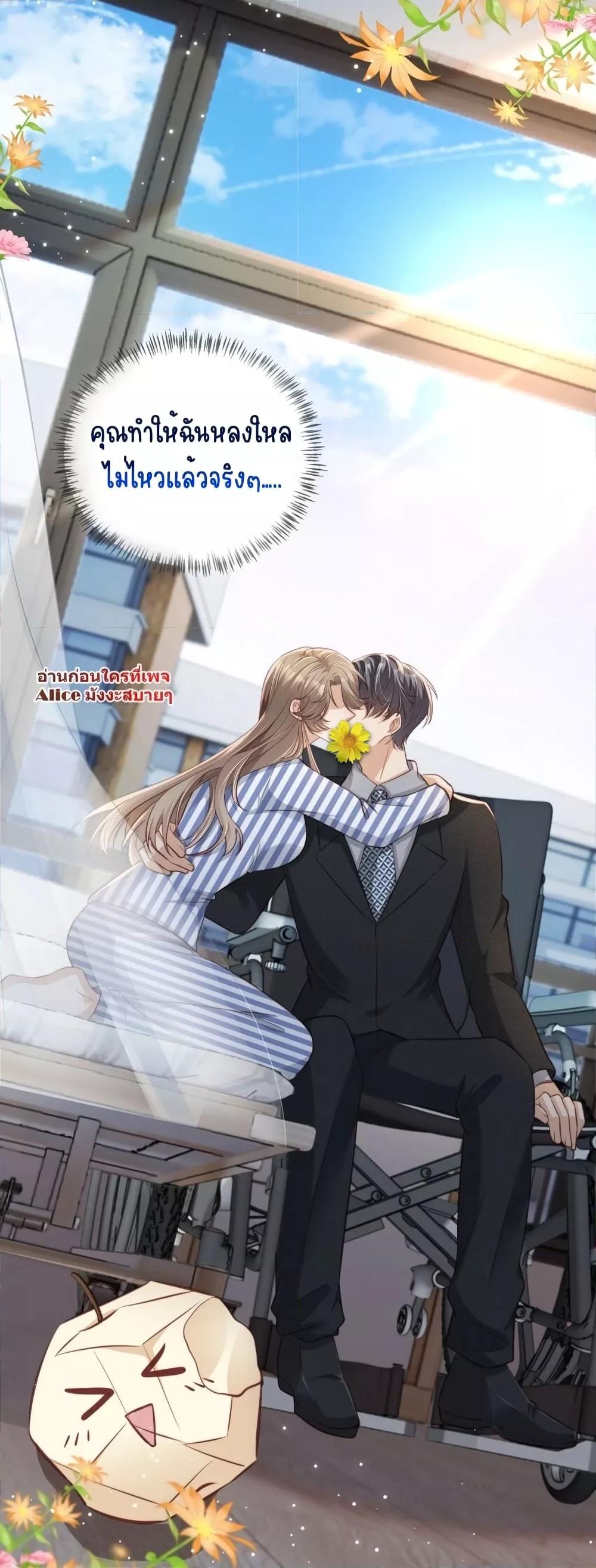 อ่านการ์ตูน After Rebirth, I Married a Disabled Boss 21 ภาพที่ 23