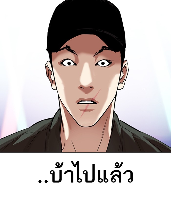 อ่านการ์ตูน Lookism 323 ภาพที่ 147