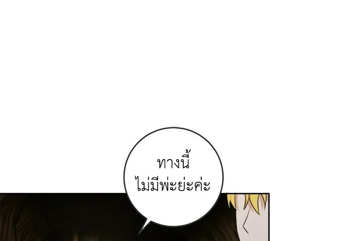 อ่านการ์ตูน Please Give Me the Pacifier 52 ภาพที่ 42