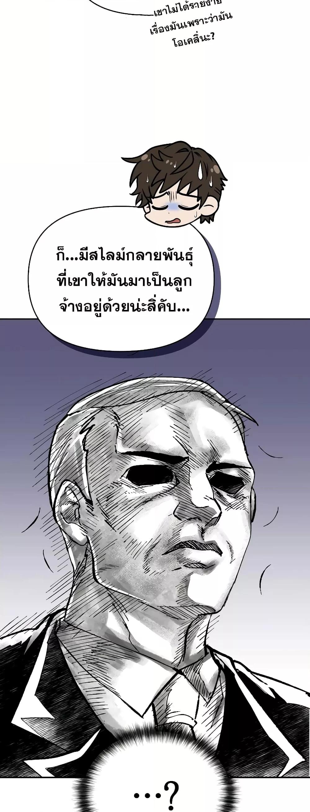 อ่านการ์ตูน Bizarre Restaurant 38 ภาพที่ 28