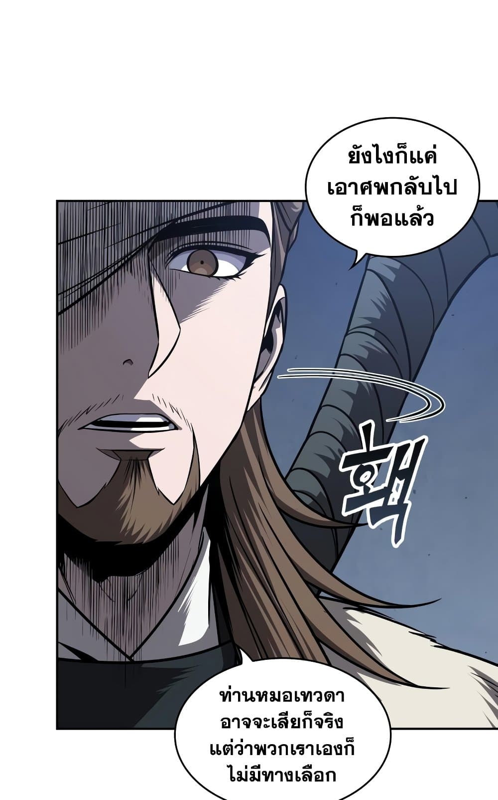 อ่านการ์ตูน Nano Machine 165 ภาพที่ 46