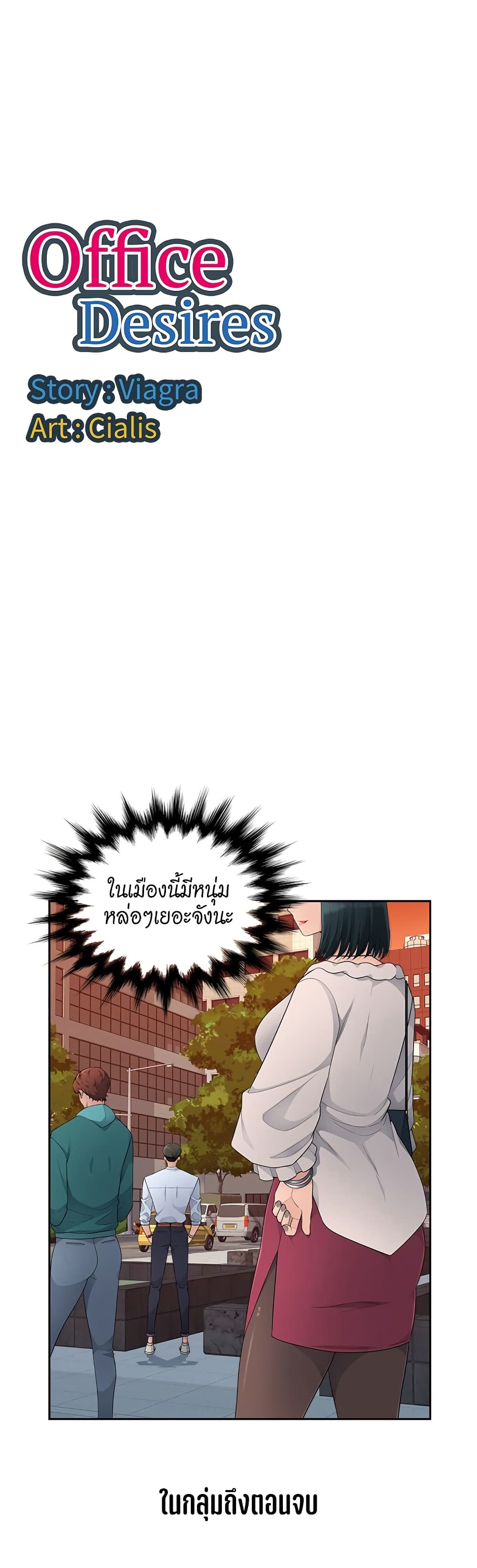 อ่านการ์ตูน Sex Office 12 ภาพที่ 30