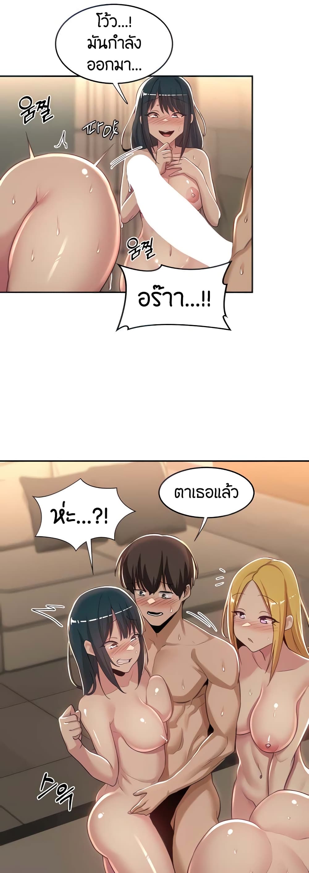 อ่านการ์ตูน Sextudy Group 51 ภาพที่ 15