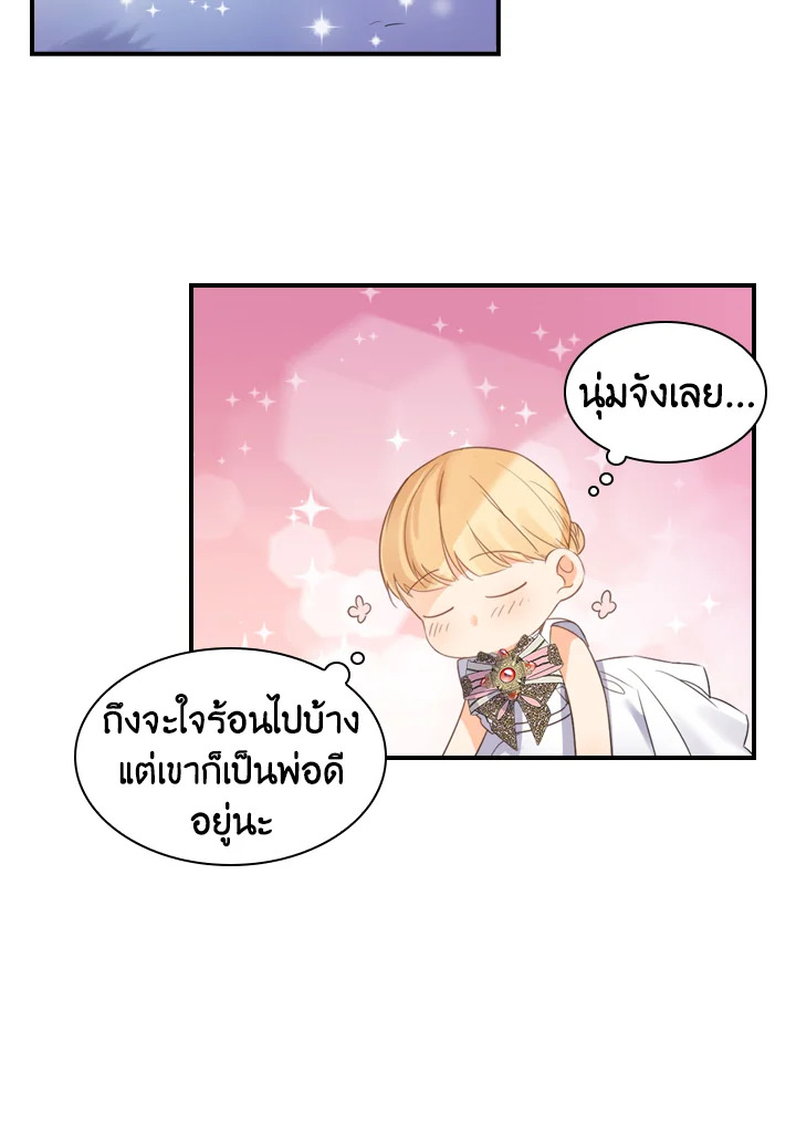 อ่านการ์ตูน The Beloved Little Princess 10 ภาพที่ 54