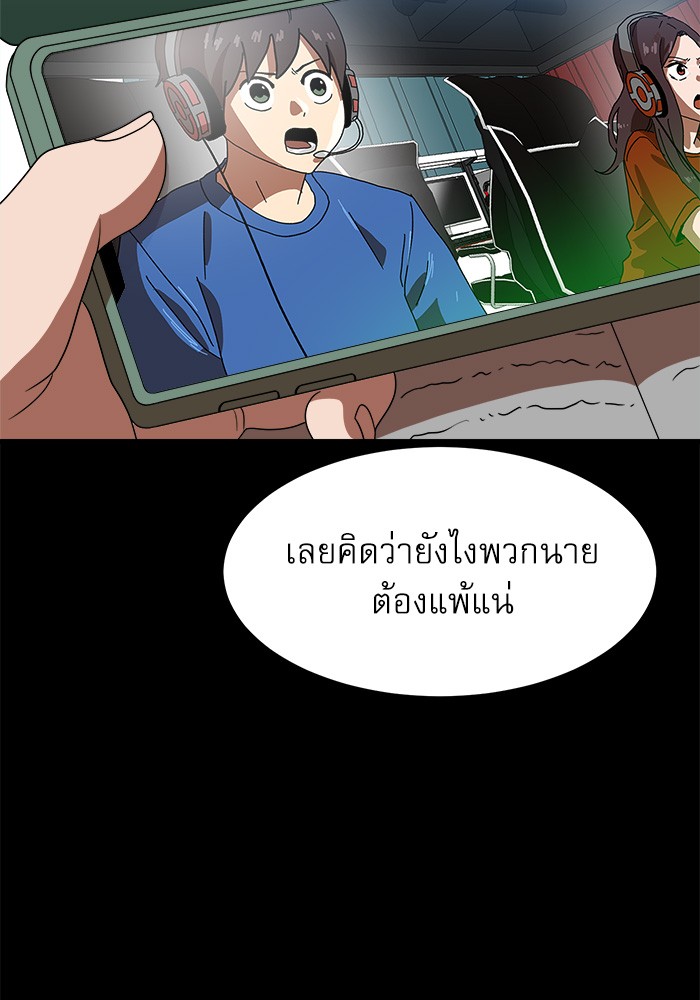 อ่านการ์ตูน Double Click 74 ภาพที่ 61