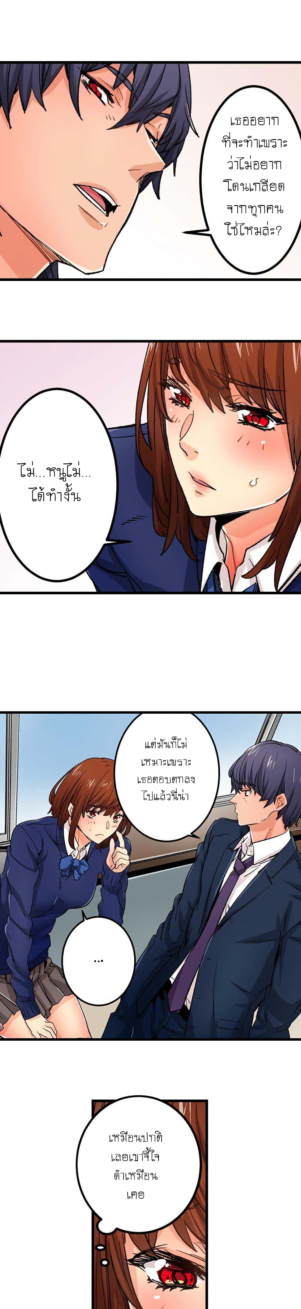 อ่านการ์ตูน Just The Tip Inside is Not Sex 22 ภาพที่ 14