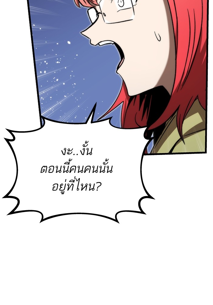 อ่านการ์ตูน Ultra Alter 91 ภาพที่ 24