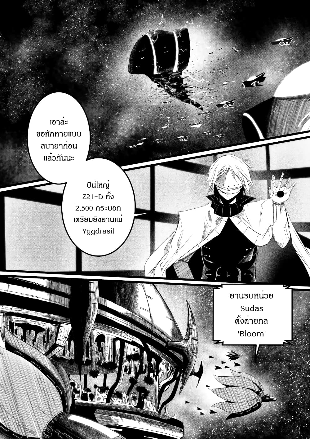 อ่านการ์ตูน Path A waY 179 ภาพที่ 4