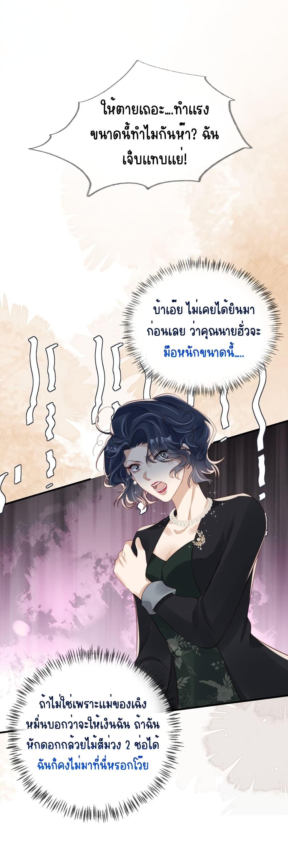 อ่านการ์ตูน After Rebirth, I Married a Disabled Boss 23 ภาพที่ 2