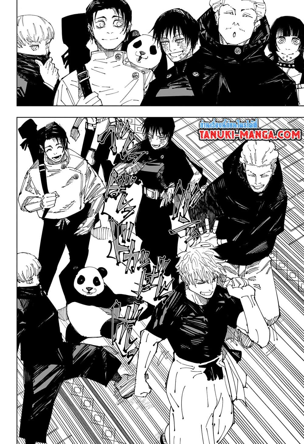 อ่านการ์ตูน Jujutsu Kaisen 222 ภาพที่ 18