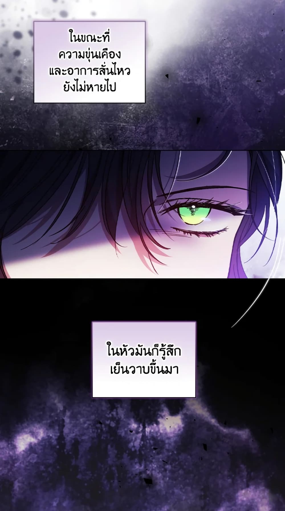 อ่านการ์ตูน I Don’t Trust My Twin Sister Series 10 ภาพที่ 50