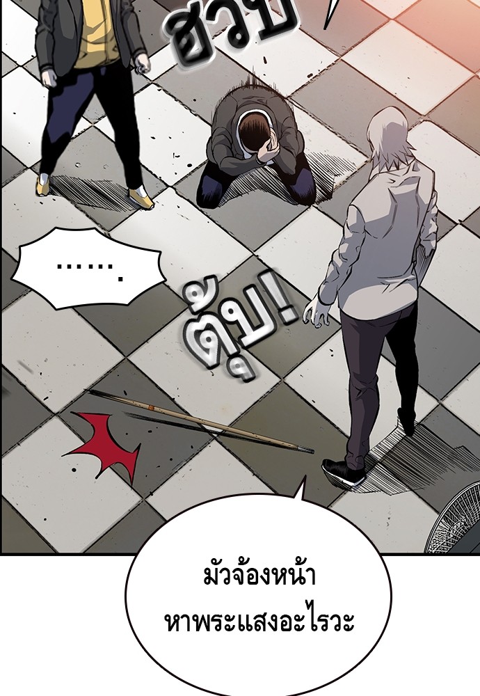 อ่านการ์ตูน King Game 12 ภาพที่ 57