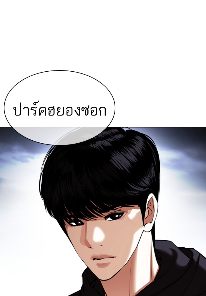 อ่านการ์ตูน Lookism 424 ภาพที่ 197