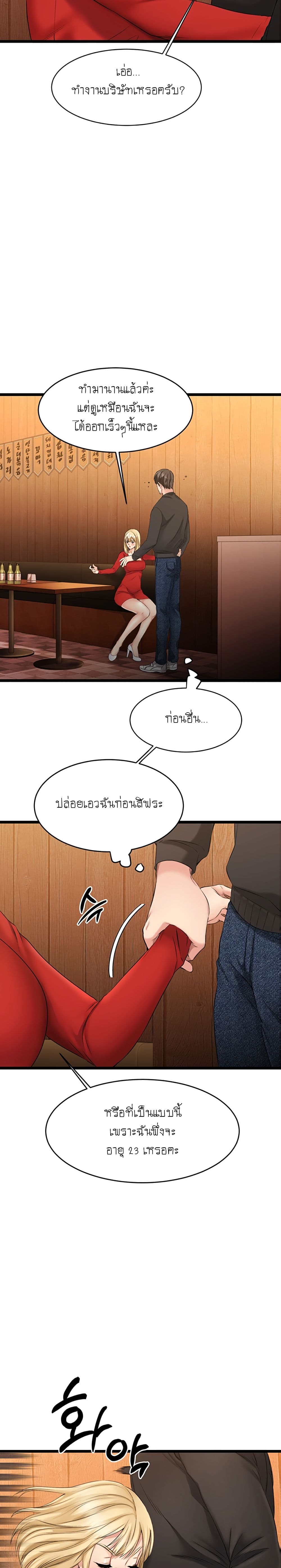 อ่านการ์ตูน My Female Friend Who Crossed The Line 1 ภาพที่ 52