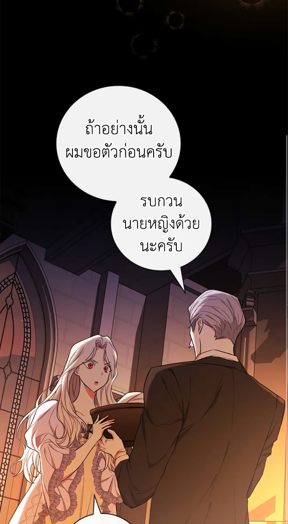 อ่านการ์ตูน I’ll Become the Mother of the Hero 30 ภาพที่ 36