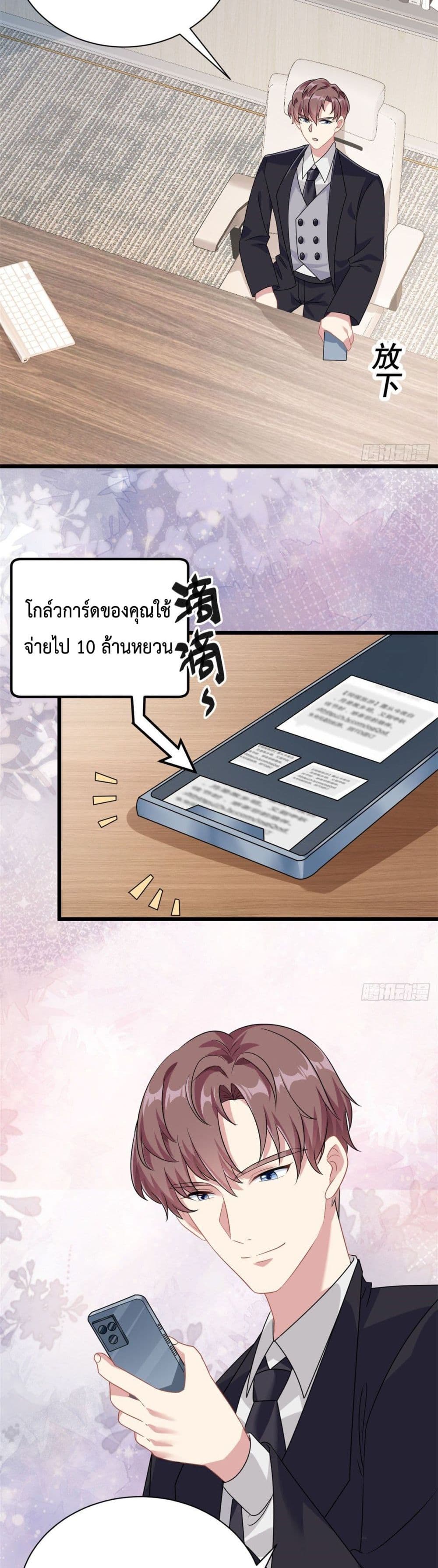 อ่านการ์ตูน Your Heart Is Safe Now 4 ภาพที่ 15