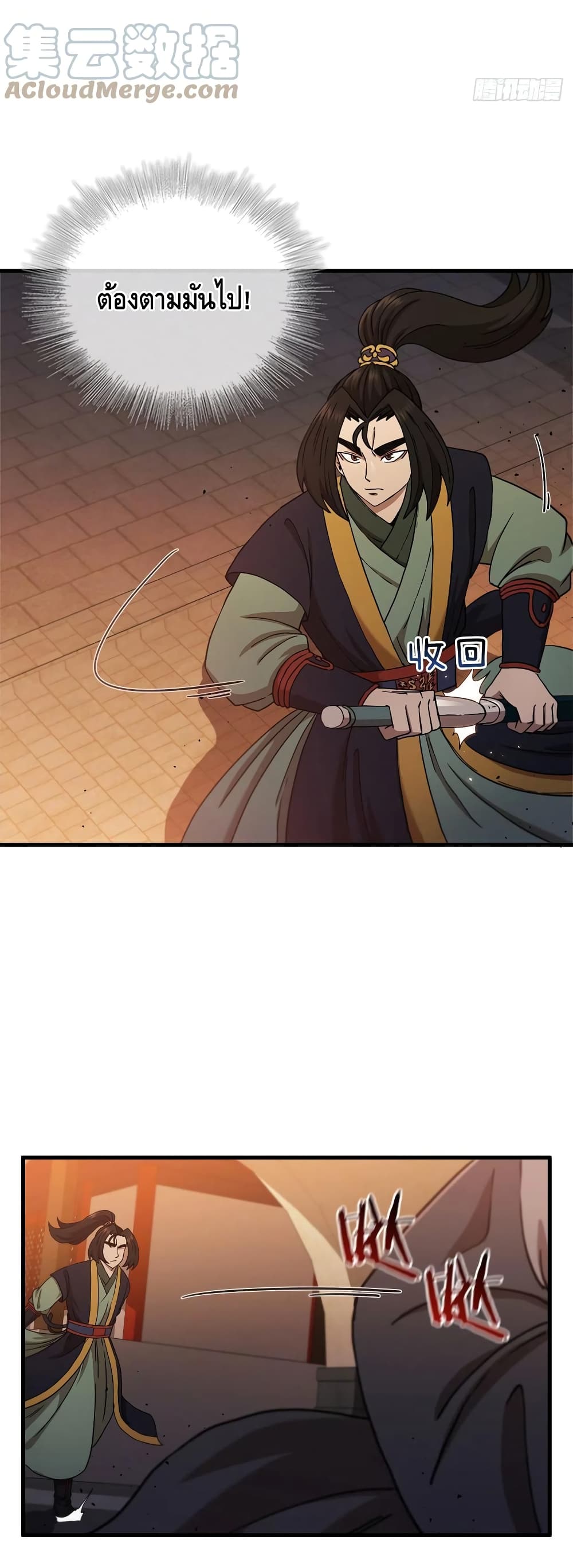 อ่านการ์ตูน This Swordsman is a Bit Picky 31 ภาพที่ 21