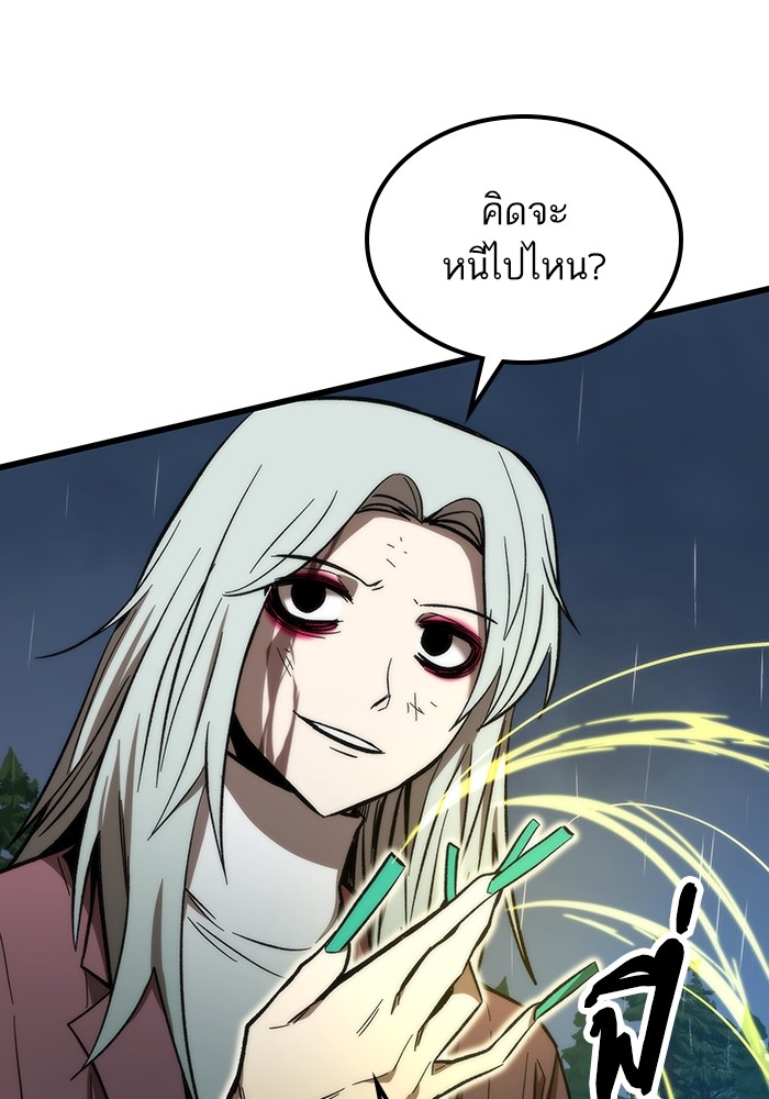 อ่านการ์ตูน Ultra Alter 66 ภาพที่ 38