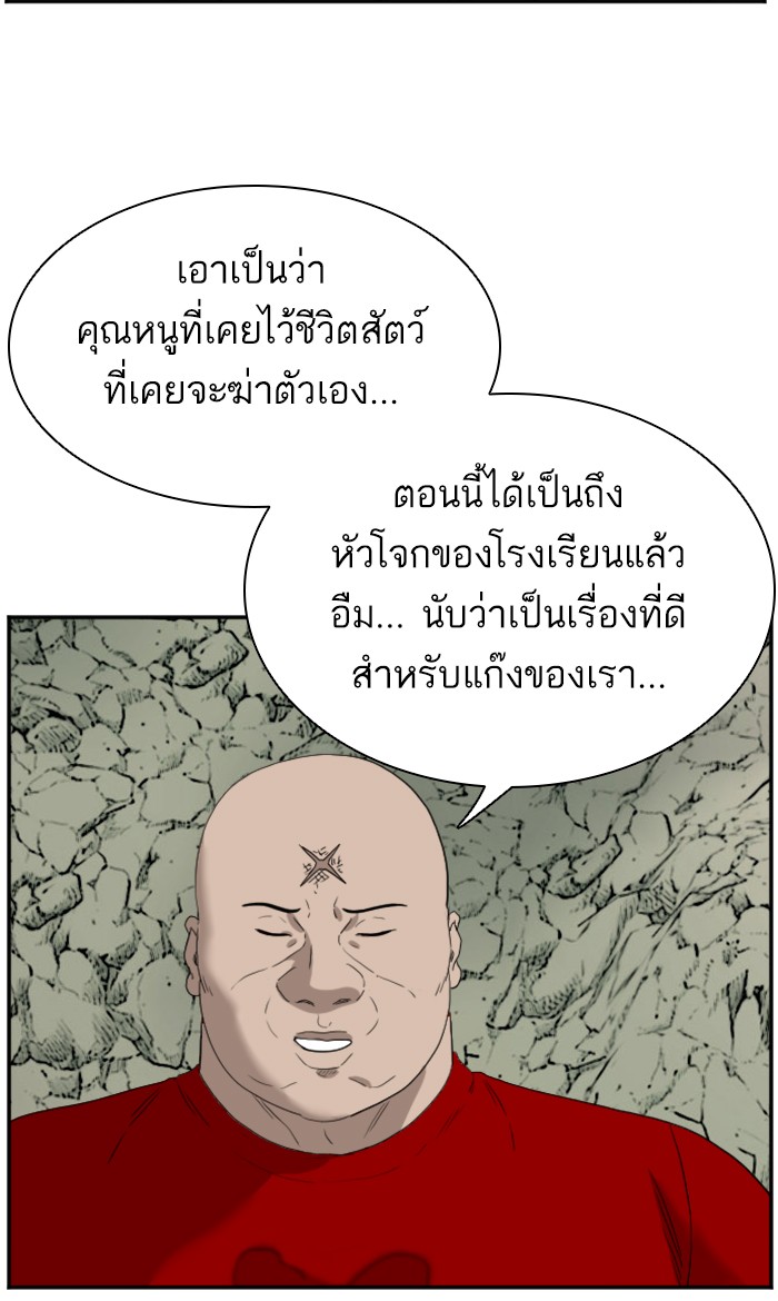 อ่านการ์ตูน Bad Guy 68 ภาพที่ 88