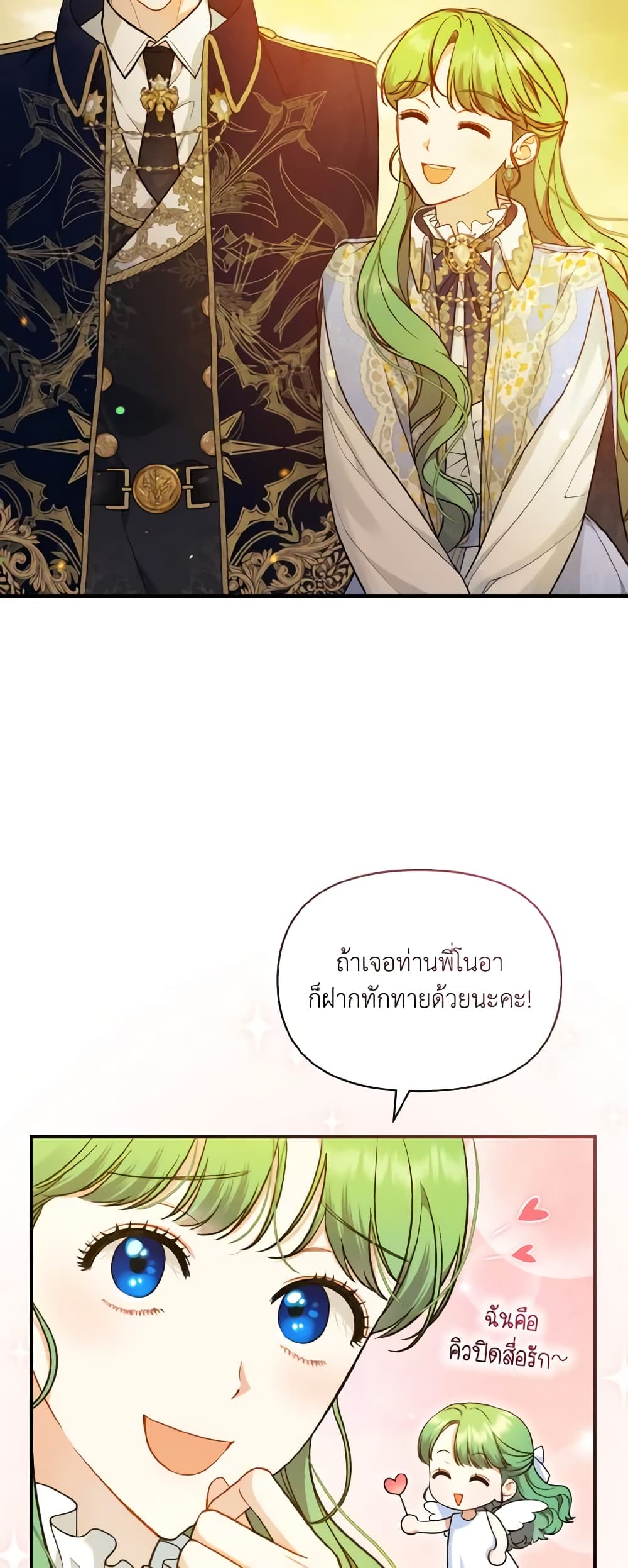 อ่านการ์ตูน I Became The Younger Sister Of A Regretful Obsessive Male Lead 42 ภาพที่ 28