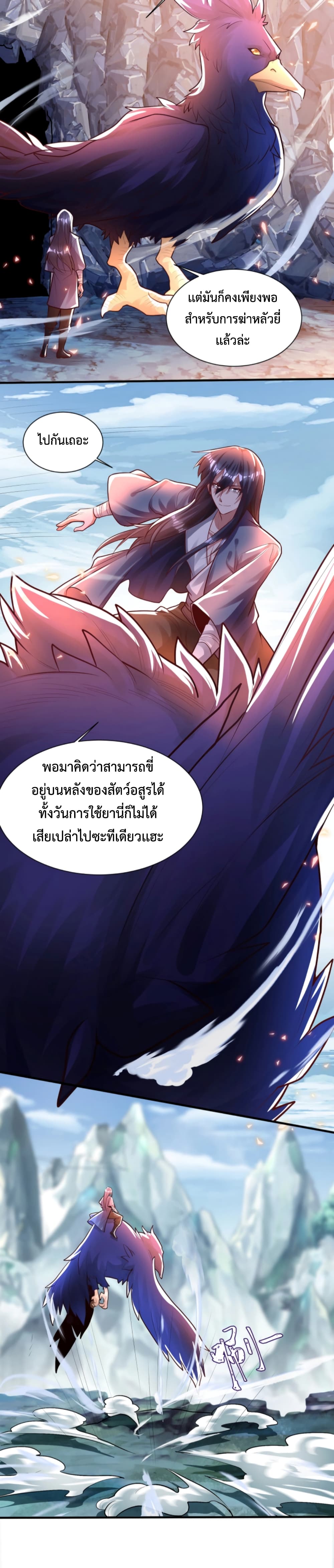 อ่านการ์ตูน Martial Arts Peak 10 ภาพที่ 9