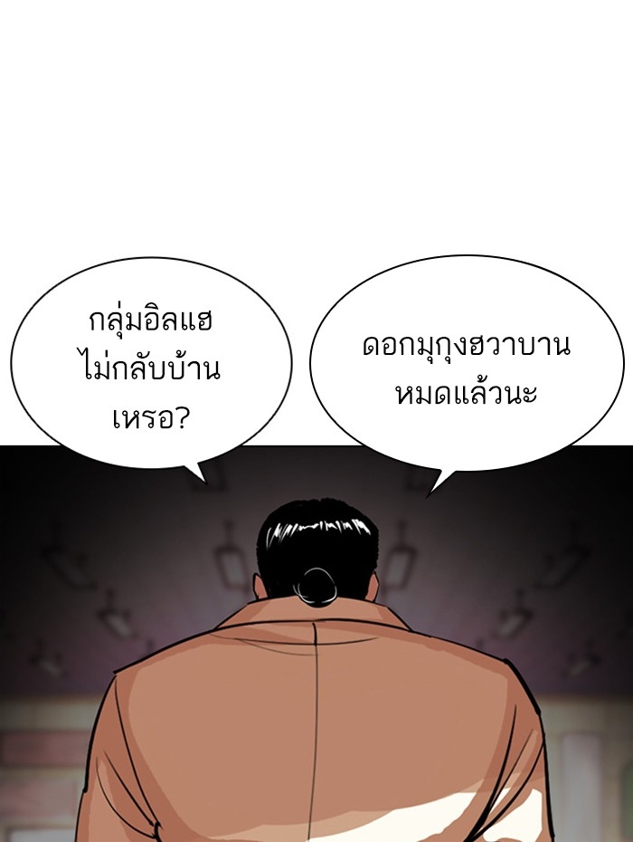 อ่านการ์ตูน Lookism 392 ภาพที่ 164