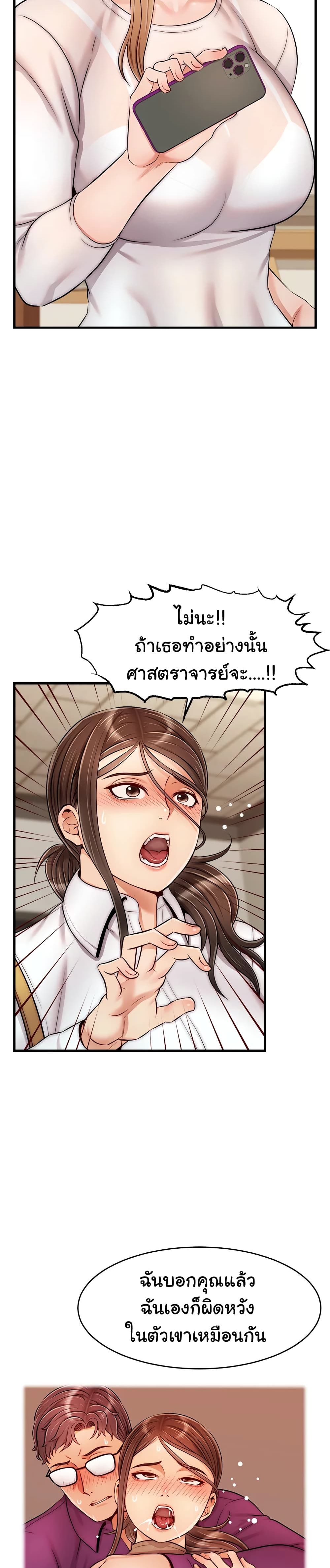 อ่านการ์ตูน It’s Okay Because It’s Family 24 ภาพที่ 28