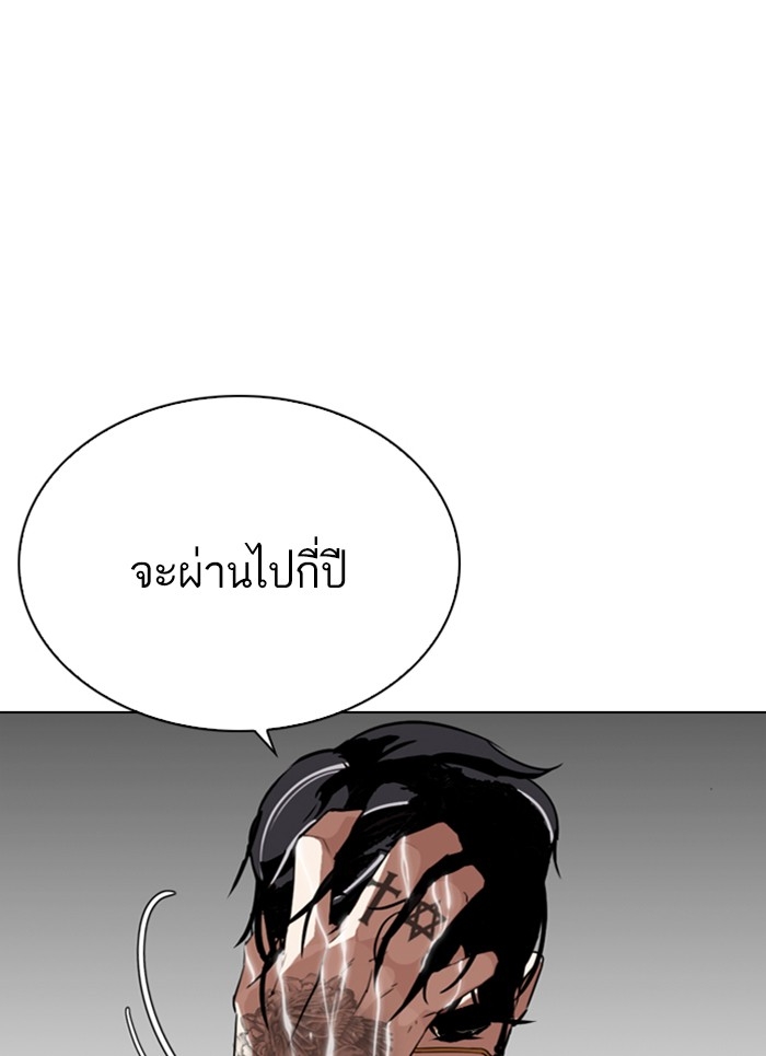 อ่านการ์ตูน Lookism 296 ภาพที่ 176