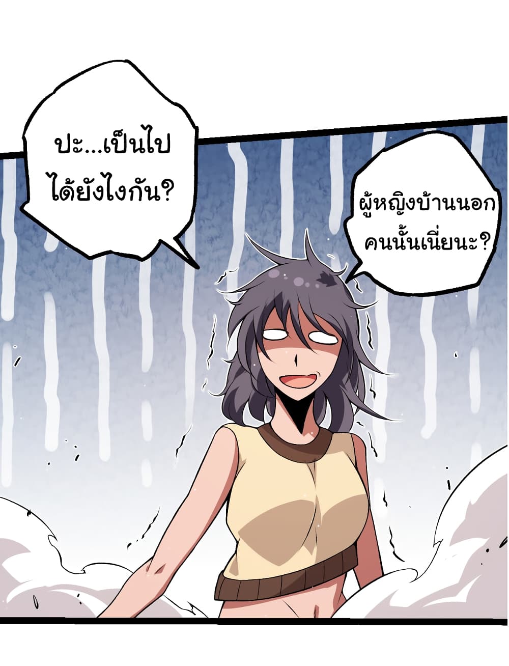 อ่านการ์ตูน Evolution from the Big Tree 21 ภาพที่ 40