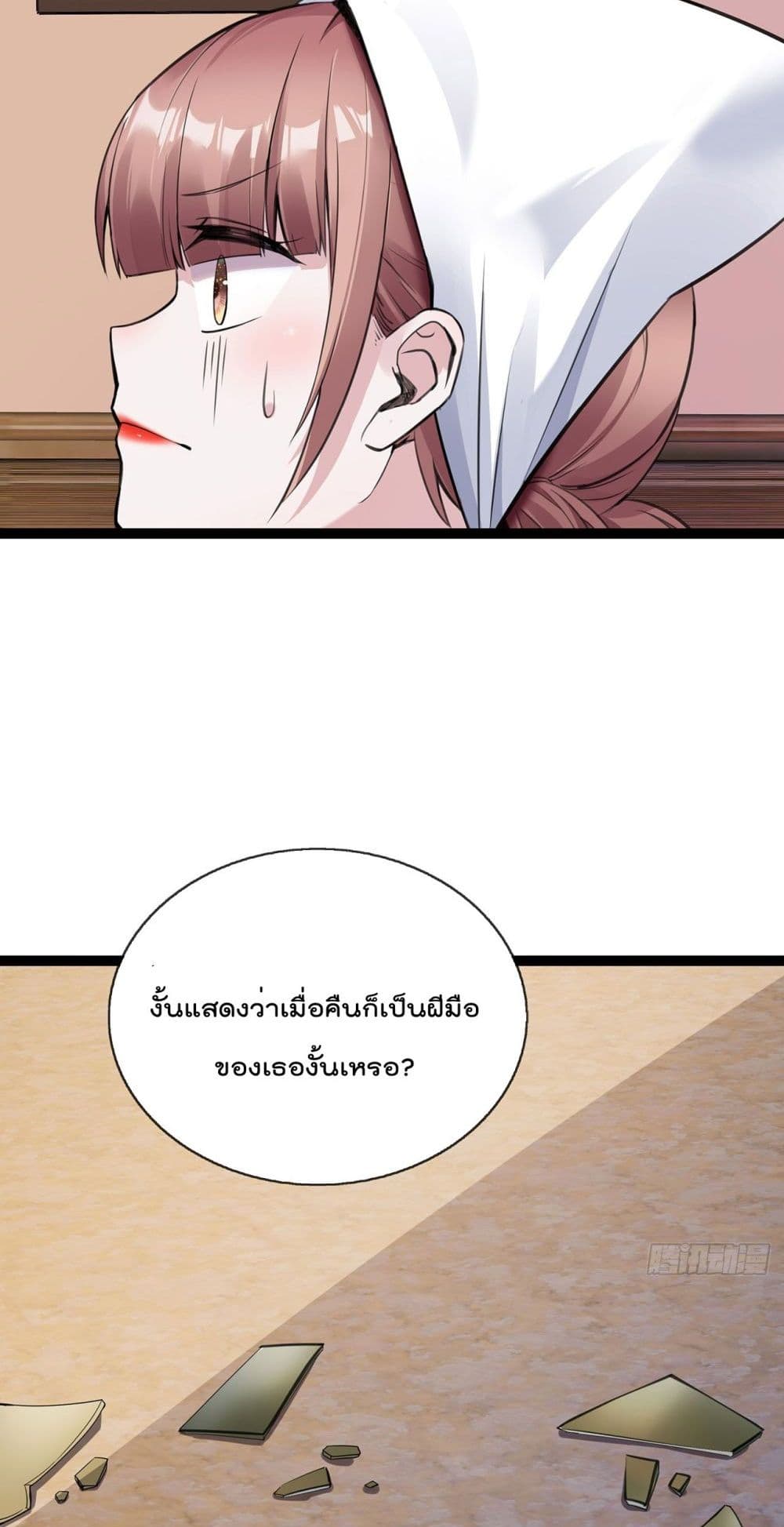 อ่านการ์ตูน Oh My Lovely Boss 52 ภาพที่ 25