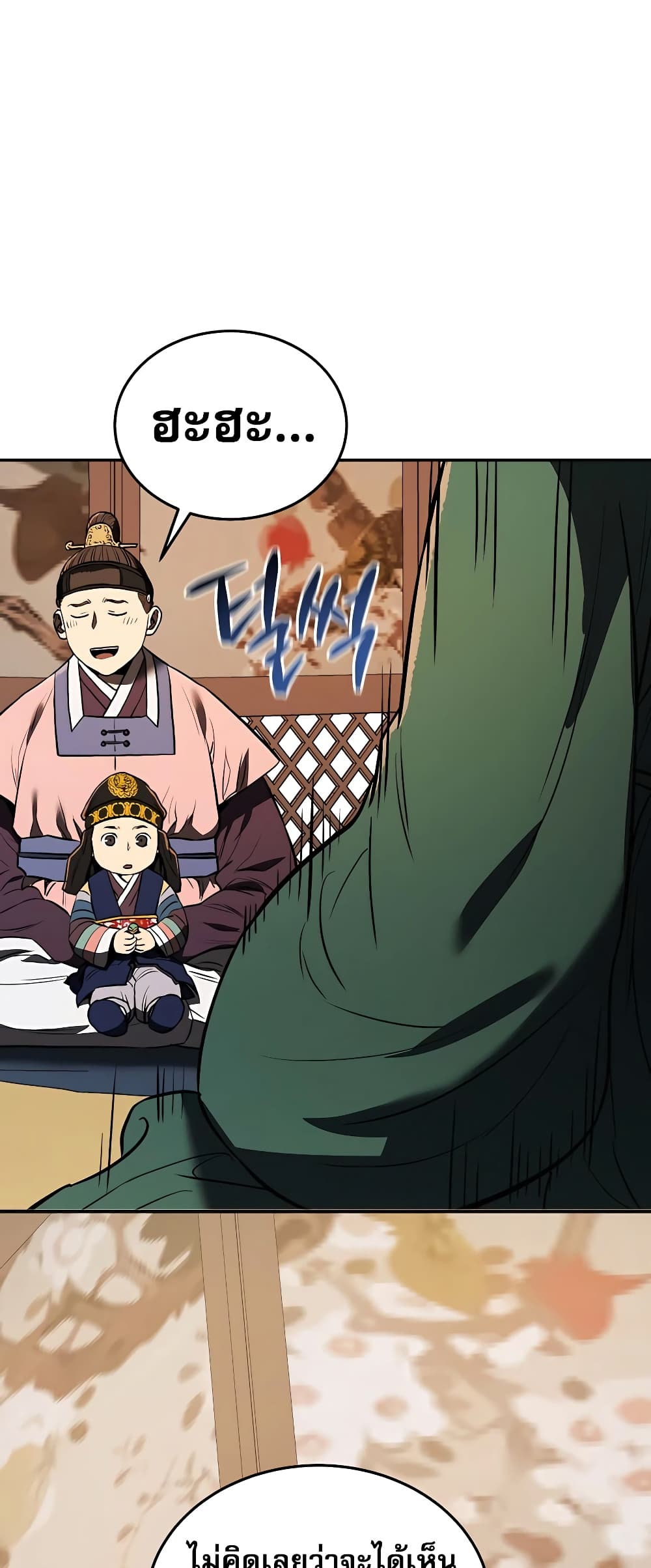 อ่านการ์ตูน Black Corporation Joseon 3 ภาพที่ 50