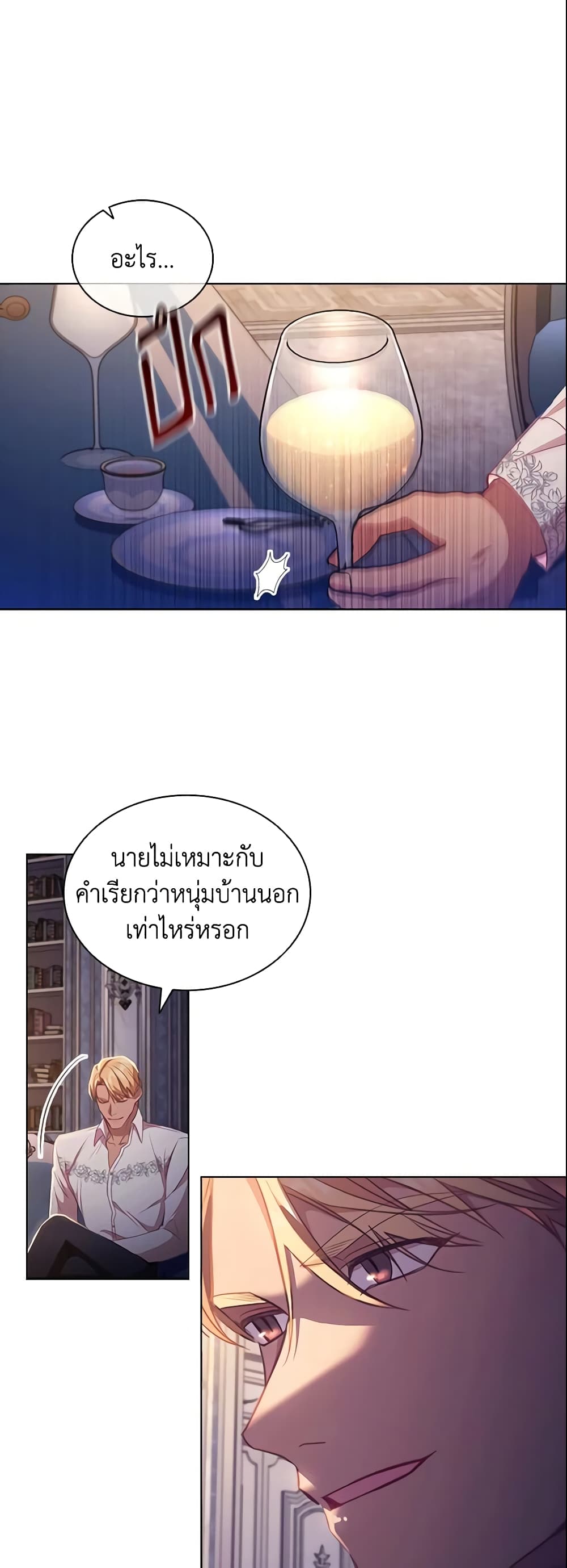 อ่านการ์ตูน The Beloved Little Princess 110 ภาพที่ 39